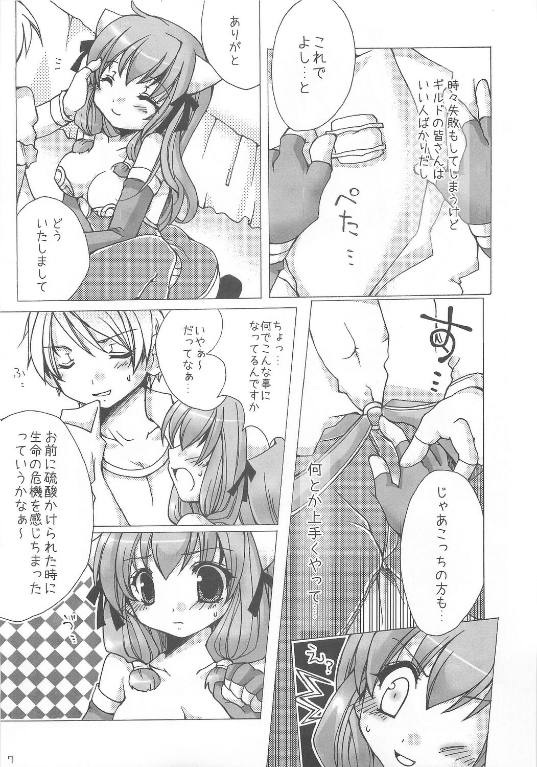 [kumameshi-ya (Bell-colo)] Misoshiru Kanzume. (Ragnarok Online) page 6 full