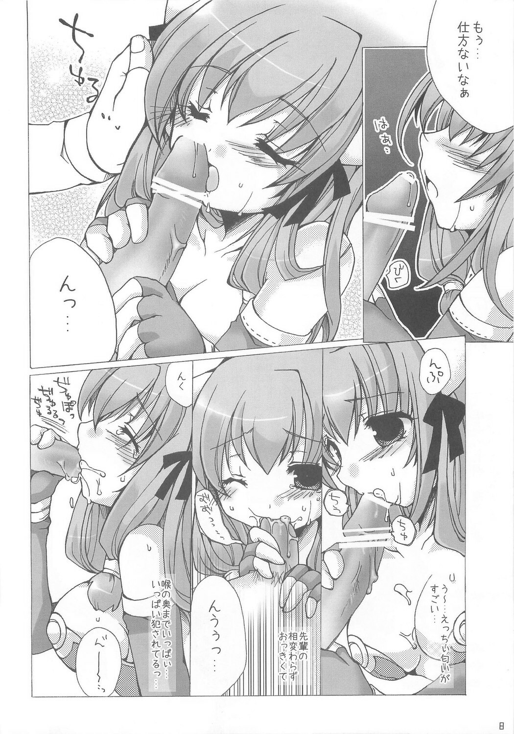 [kumameshi-ya (Bell-colo)] Misoshiru Kanzume. (Ragnarok Online) page 7 full