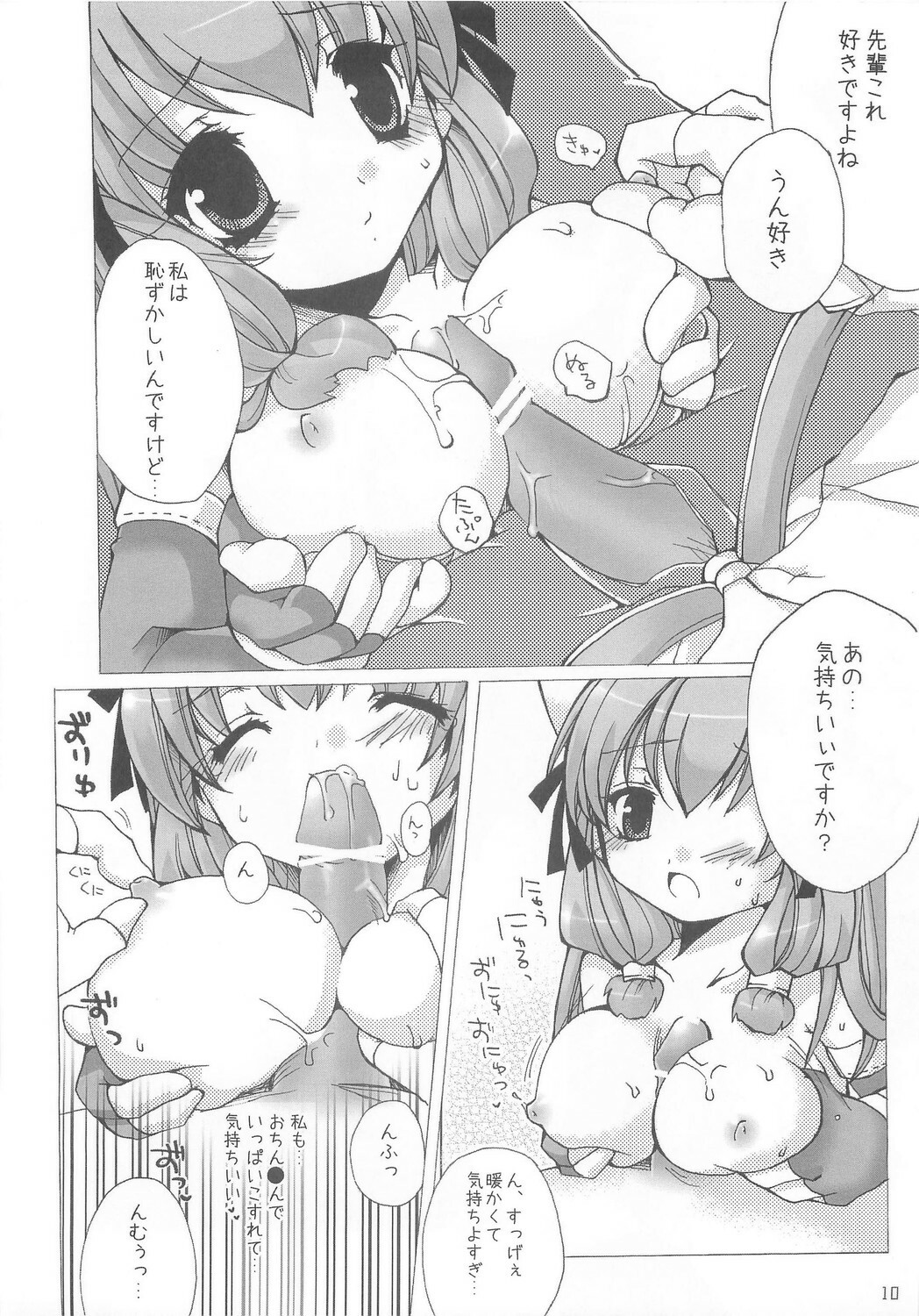 [kumameshi-ya (Bell-colo)] Misoshiru Kanzume. (Ragnarok Online) page 9 full