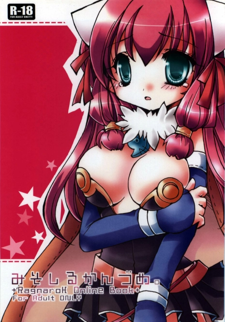 [kumameshi-ya (Bell-colo)] Misoshiru Kanzume. (Ragnarok Online)