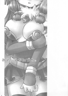 [kumameshi-ya (Bell-colo)] Misoshiru Kanzume. (Ragnarok Online) - page 2