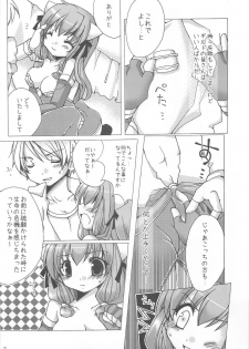 [kumameshi-ya (Bell-colo)] Misoshiru Kanzume. (Ragnarok Online) - page 6