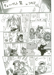 (C72) [Purgic I.M.O (Murasaki Kajima)] SoRo style #8 (Ragnarok Online) - page 14