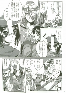 (C72) [Purgic I.M.O (Murasaki Kajima)] SoRo style #8 (Ragnarok Online) - page 16