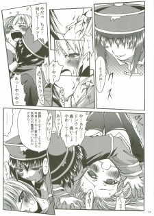 (C72) [Purgic I.M.O (Murasaki Kajima)] SoRo style #8 (Ragnarok Online) - page 20
