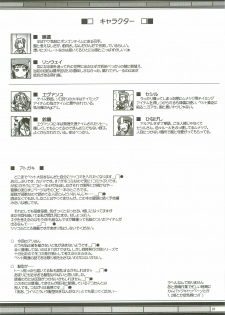 (C72) [Purgic I.M.O (Murasaki Kajima)] SoRo style #8 (Ragnarok Online) - page 36