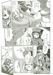 (C72) [Purgic I.M.O (Murasaki Kajima)] SoRo style #8 (Ragnarok Online) - page 6