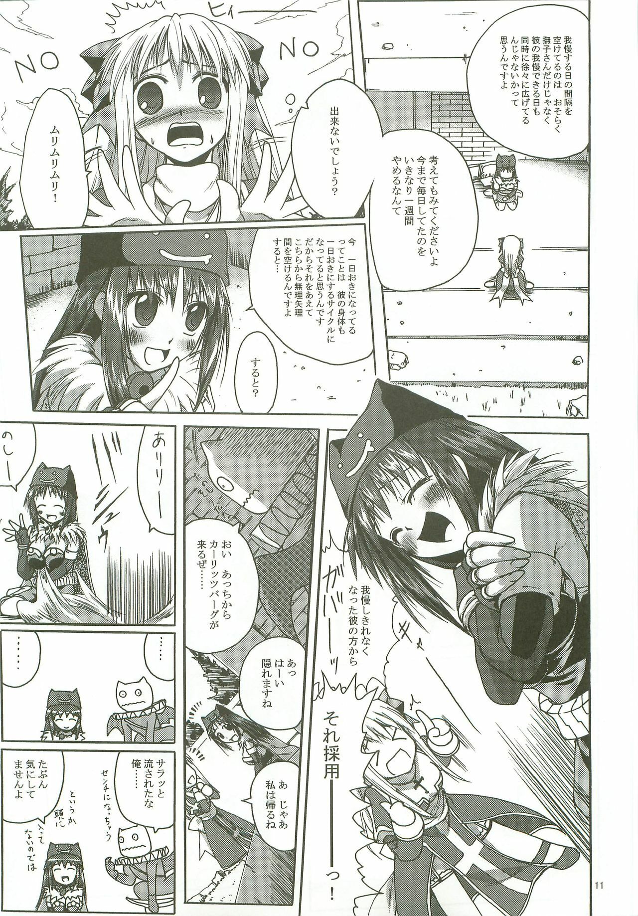 (CT11) [Purgic I.M.O (Murasaki Kajima)] SoRo style #9 (Ragnarok Online) page 10 full