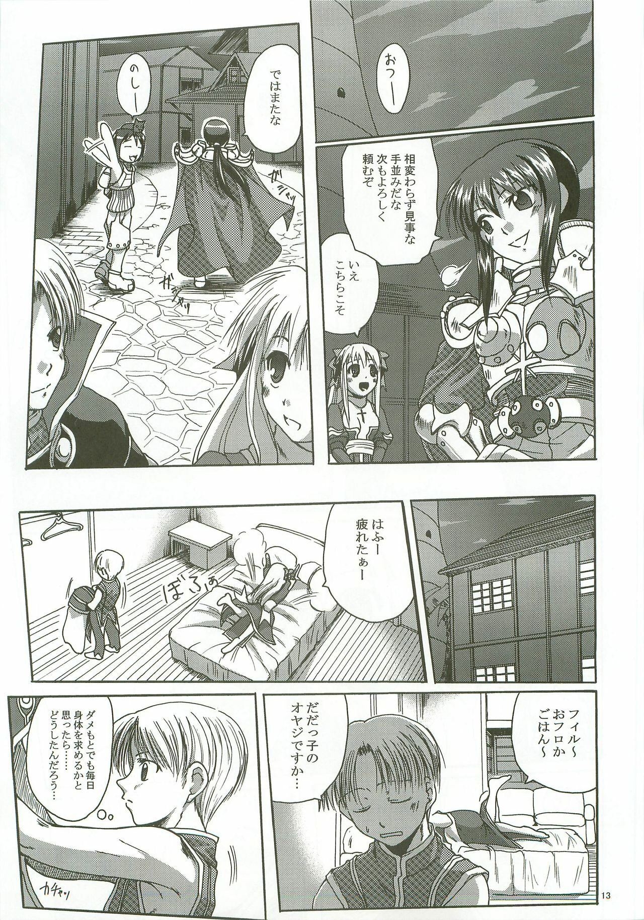 (CT11) [Purgic I.M.O (Murasaki Kajima)] SoRo style #9 (Ragnarok Online) page 12 full