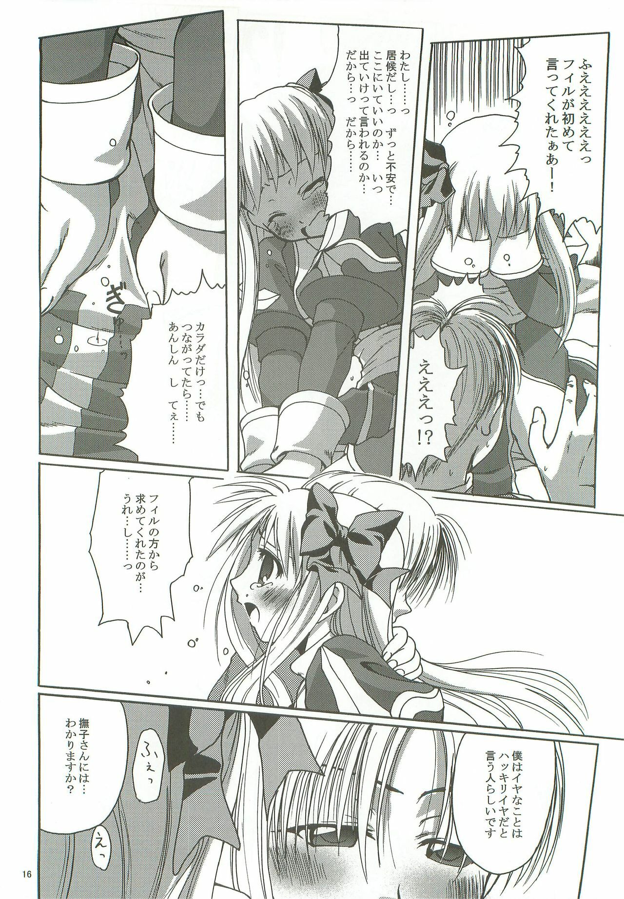 (CT11) [Purgic I.M.O (Murasaki Kajima)] SoRo style #9 (Ragnarok Online) page 15 full