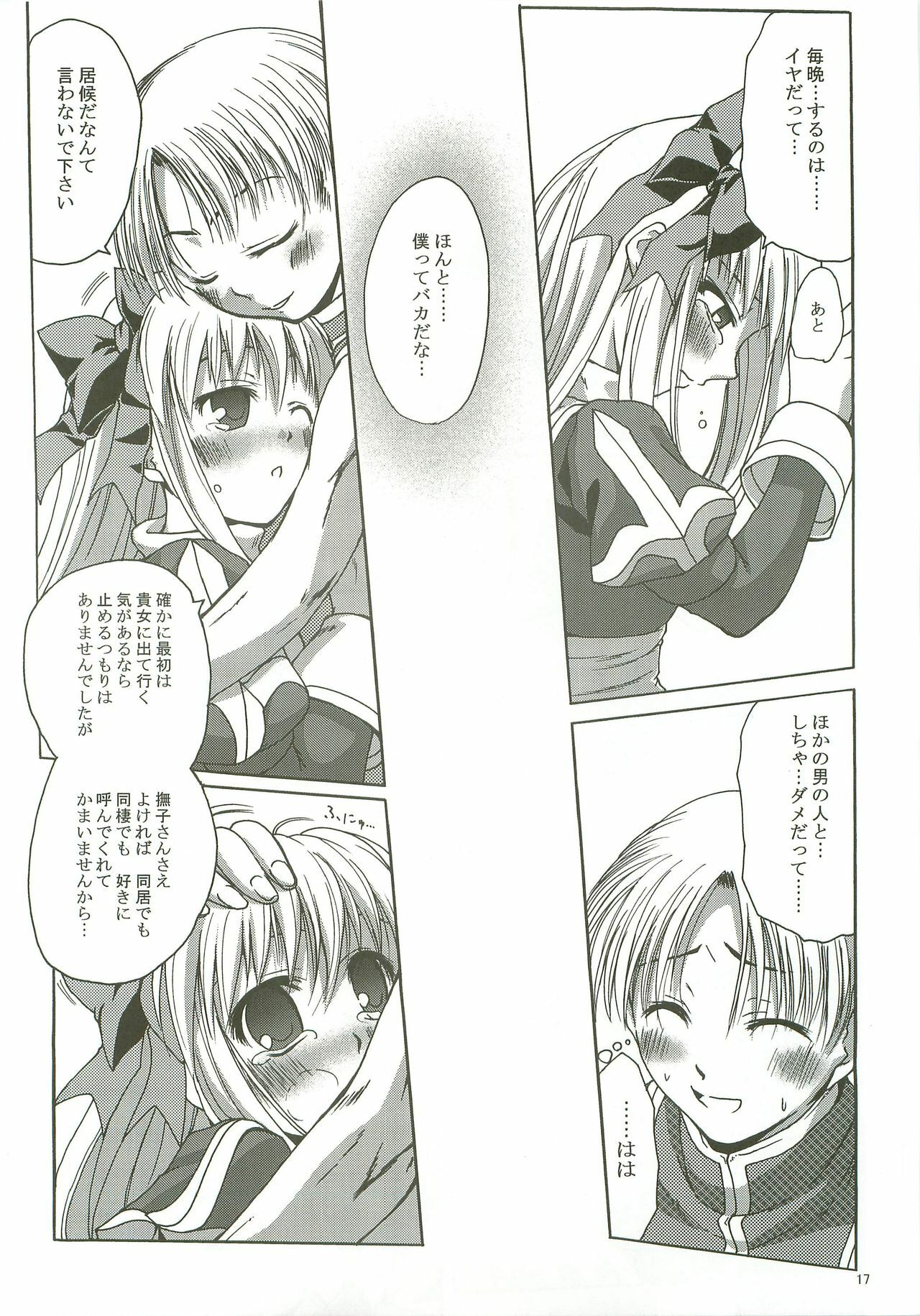 (CT11) [Purgic I.M.O (Murasaki Kajima)] SoRo style #9 (Ragnarok Online) page 16 full