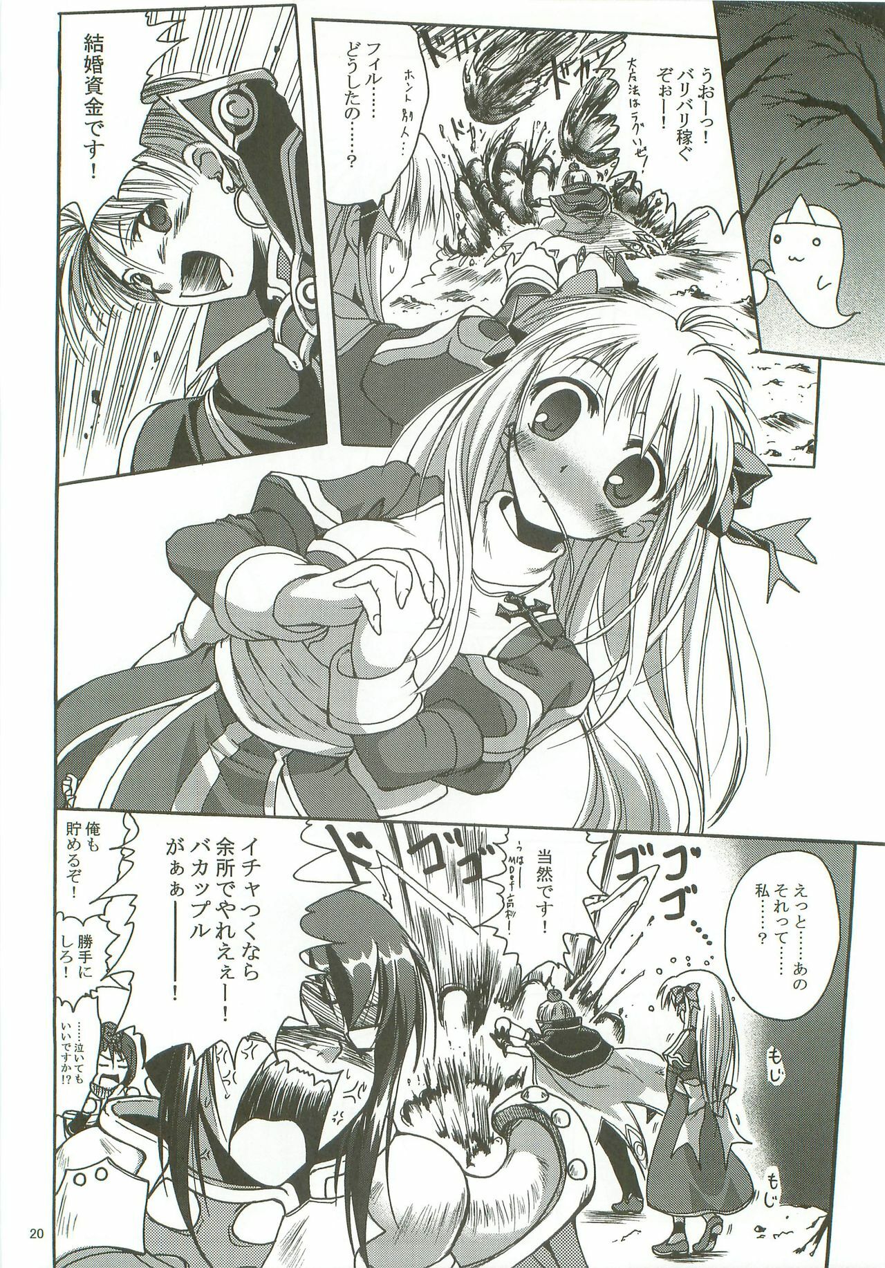 (CT11) [Purgic I.M.O (Murasaki Kajima)] SoRo style #9 (Ragnarok Online) page 19 full
