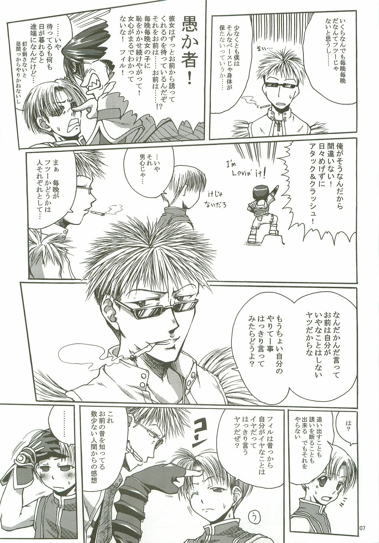(CT11) [Purgic I.M.O (Murasaki Kajima)] SoRo style #9 (Ragnarok Online) page 6 full