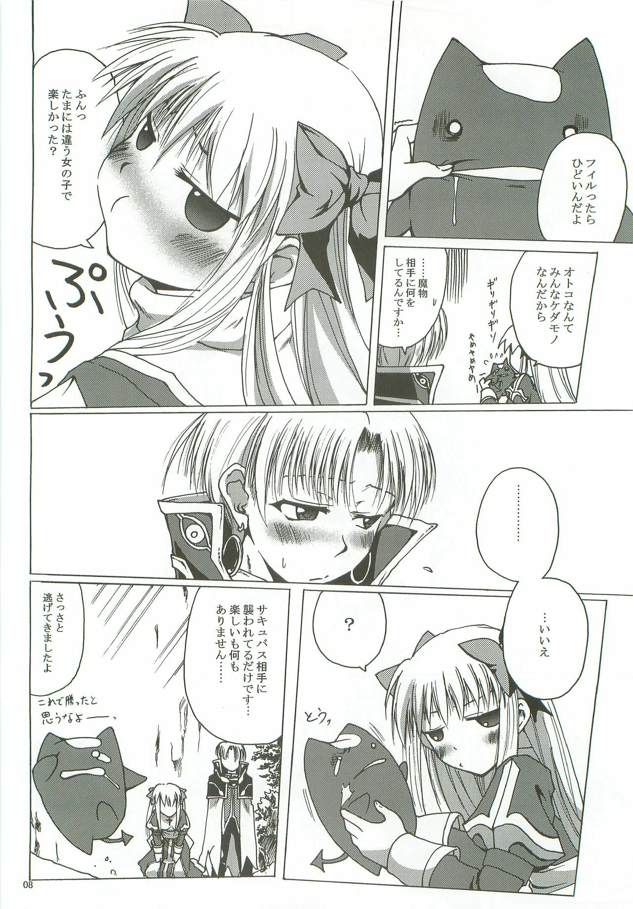 (CT11) [Purgic I.M.O (Murasaki Kajima)] SoRo style #9 (Ragnarok Online) page 7 full
