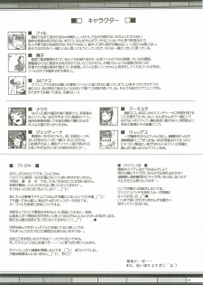 (CT11) [Purgic I.M.O (Murasaki Kajima)] SoRo style #9 (Ragnarok Online) - page 20