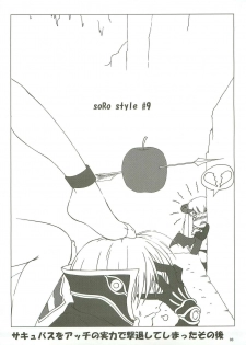 (CT11) [Purgic I.M.O (Murasaki Kajima)] SoRo style #9 (Ragnarok Online) - page 2