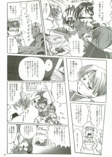(CT11) [Purgic I.M.O (Murasaki Kajima)] SoRo style #9 (Ragnarok Online) - page 5