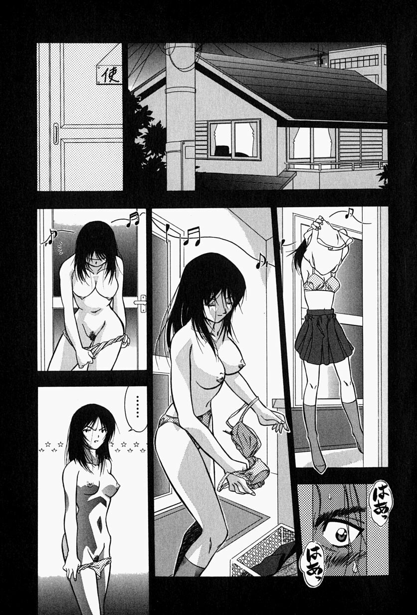 [Shiomi Yuusuke] Haitoku no Ai page 142 full