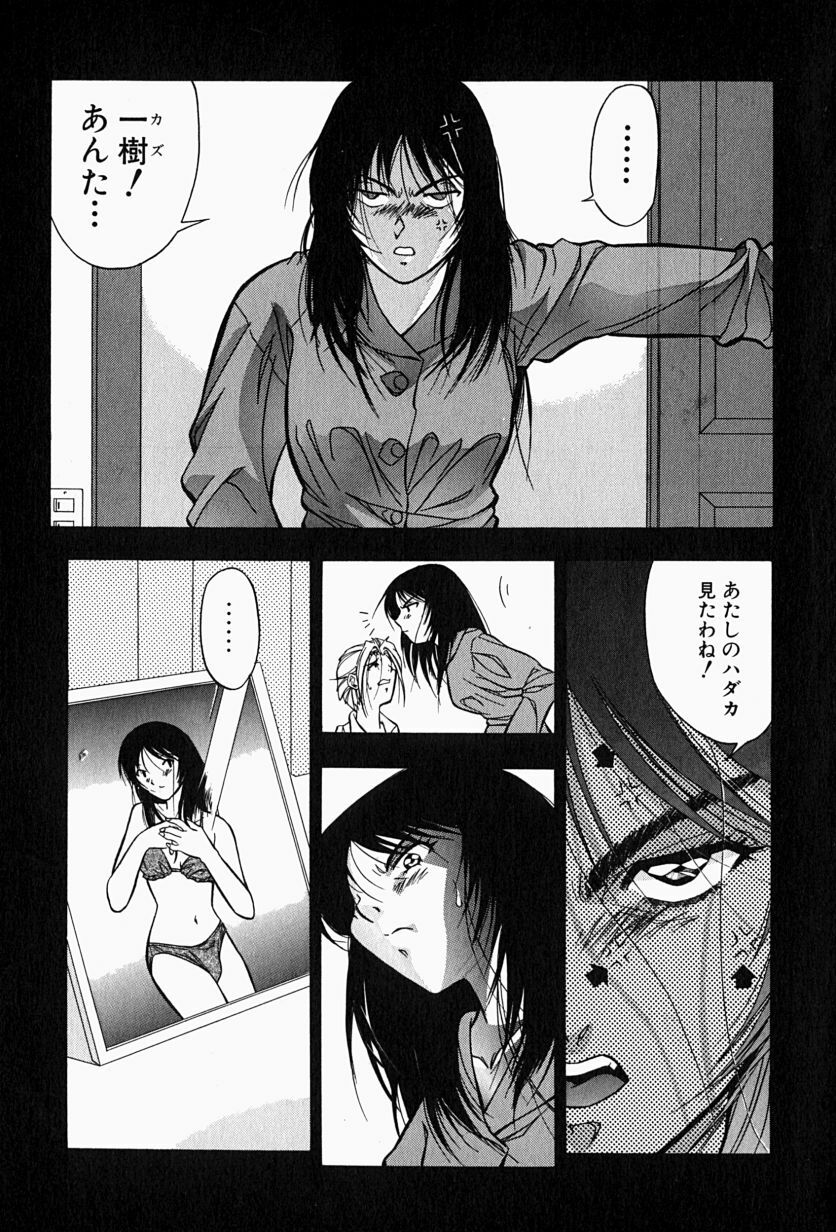 [Shiomi Yuusuke] Haitoku no Ai page 144 full