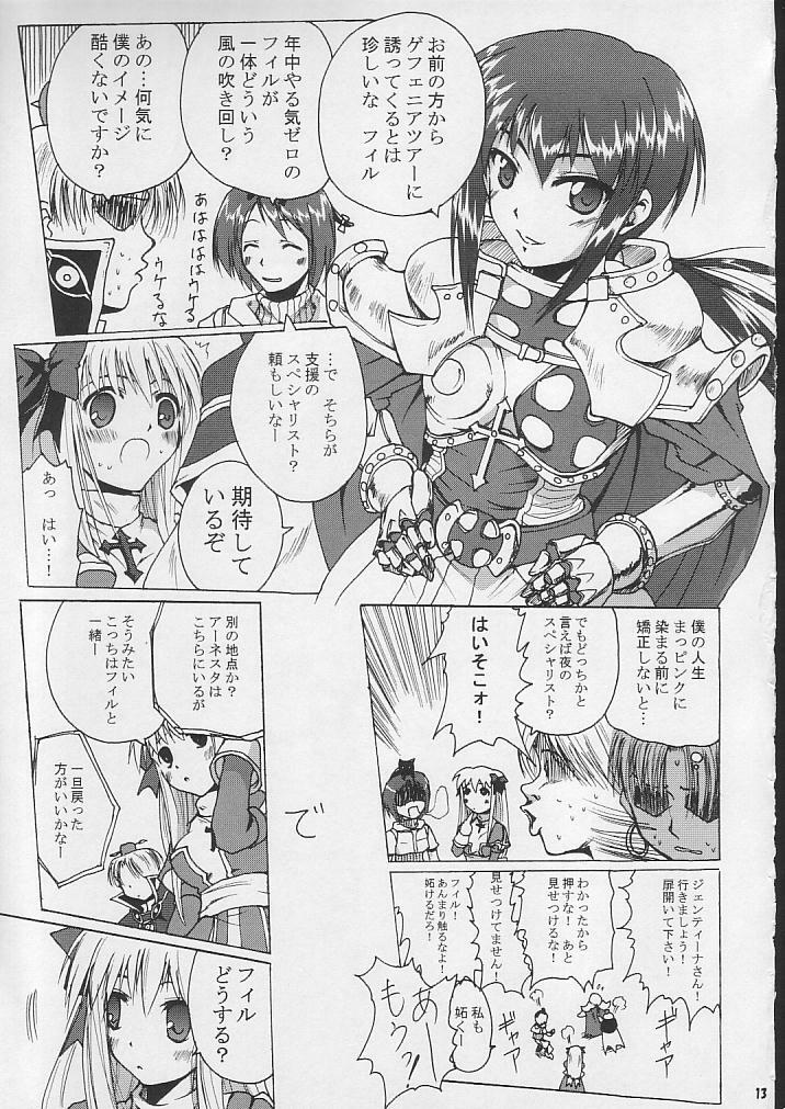 [Purgic I.M.O (Murasaki Kajima)] SoRo style #7 (Ragnarok Online) page 12 full