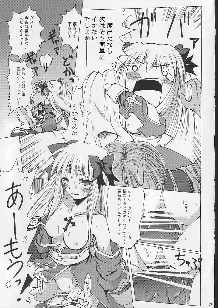 [Purgic I.M.O (Murasaki Kajima)] SoRo style #7 (Ragnarok Online) page 8 full