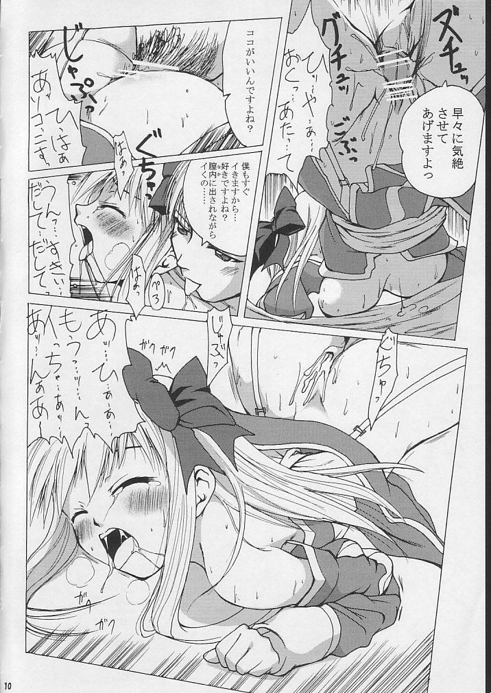 [Purgic I.M.O (Murasaki Kajima)] SoRo style #7 (Ragnarok Online) page 9 full