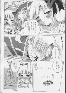 [Purgic I.M.O (Murasaki Kajima)] SoRo style #7 (Ragnarok Online) - page 11