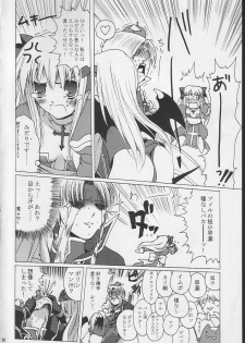 [Purgic I.M.O (Murasaki Kajima)] SoRo style #7 (Ragnarok Online) - page 13