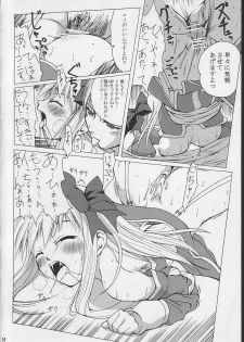 [Purgic I.M.O (Murasaki Kajima)] SoRo style #7 (Ragnarok Online) - page 9