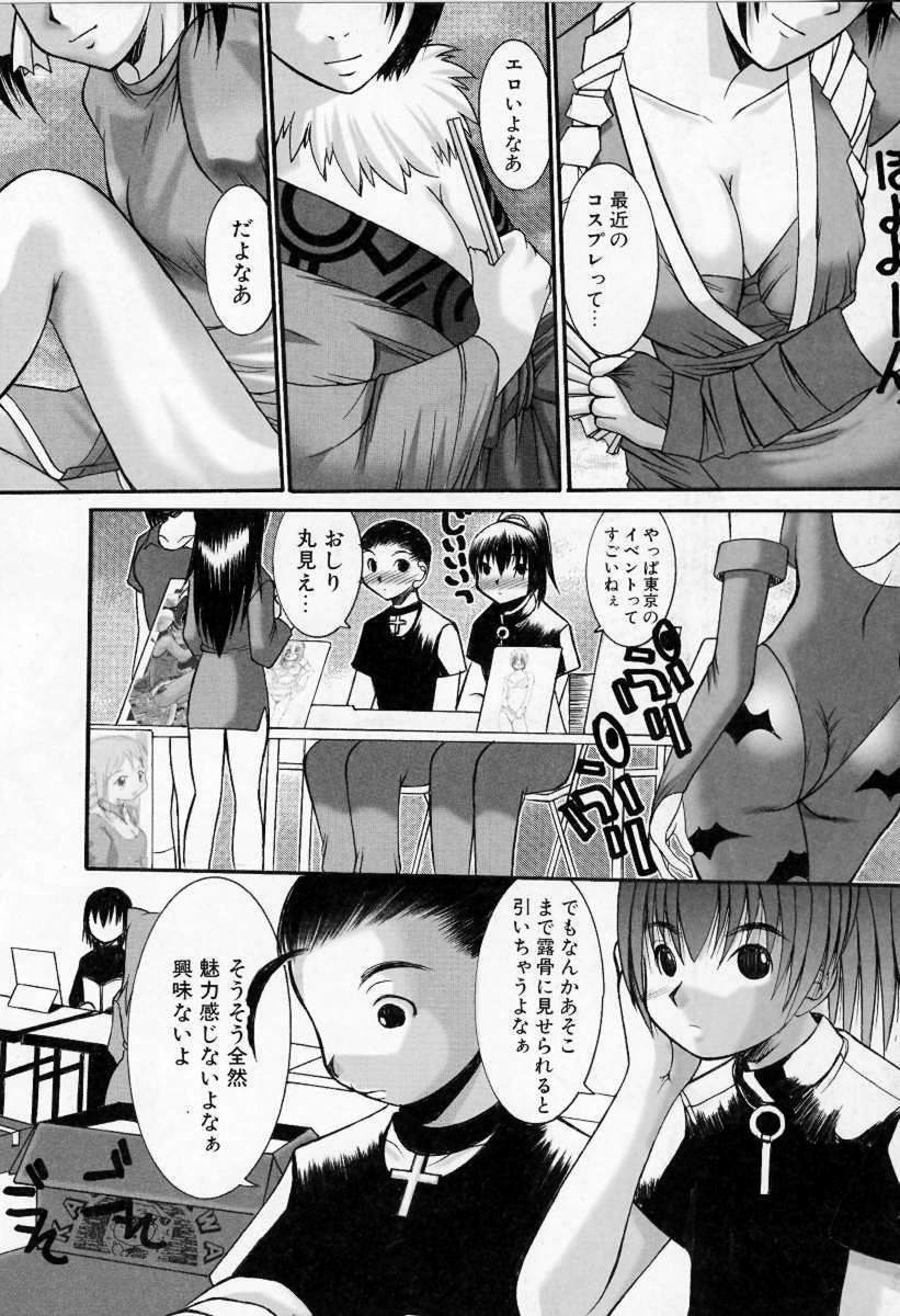 [Kazuo Mita] Kedamono Nisshi page 11 full