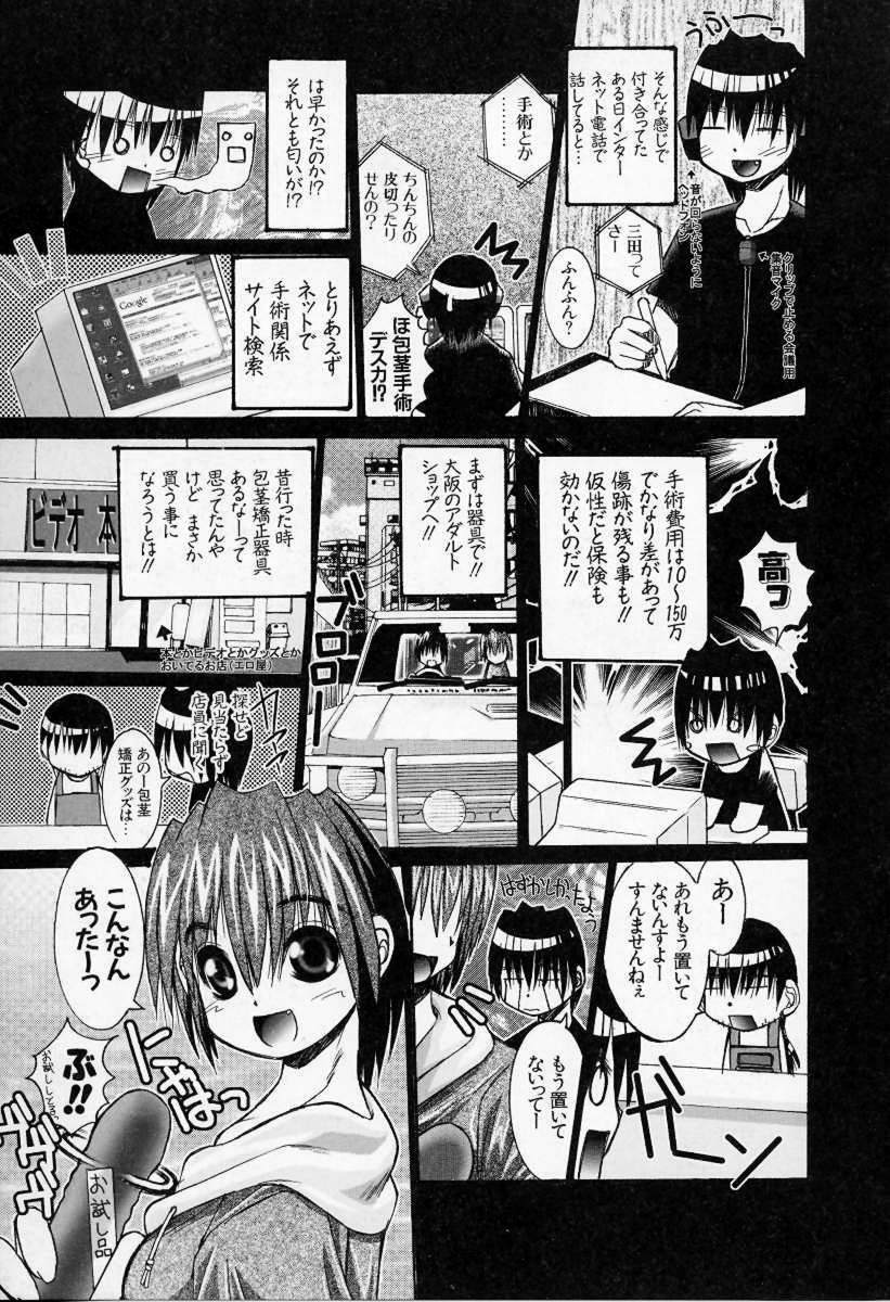 [Kazuo Mita] Kedamono Nisshi page 128 full