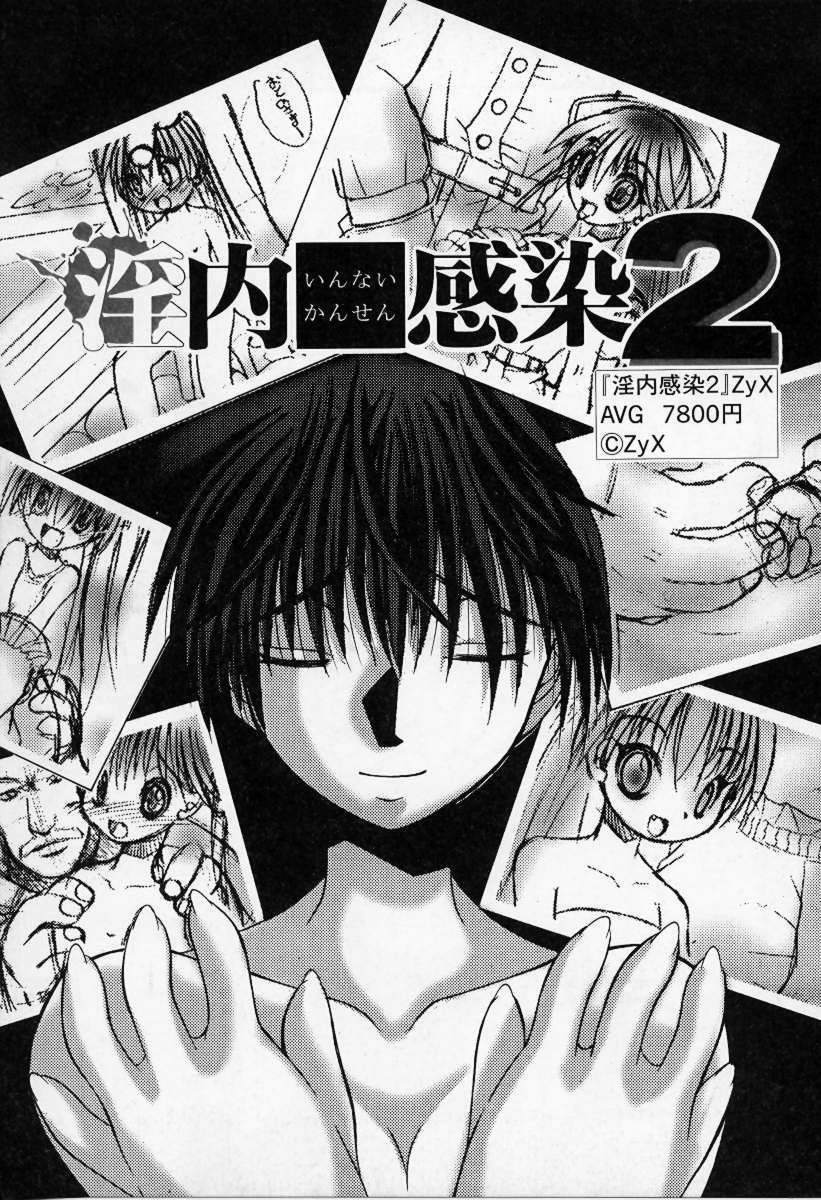 [Kazuo Mita] Kedamono Nisshi page 130 full