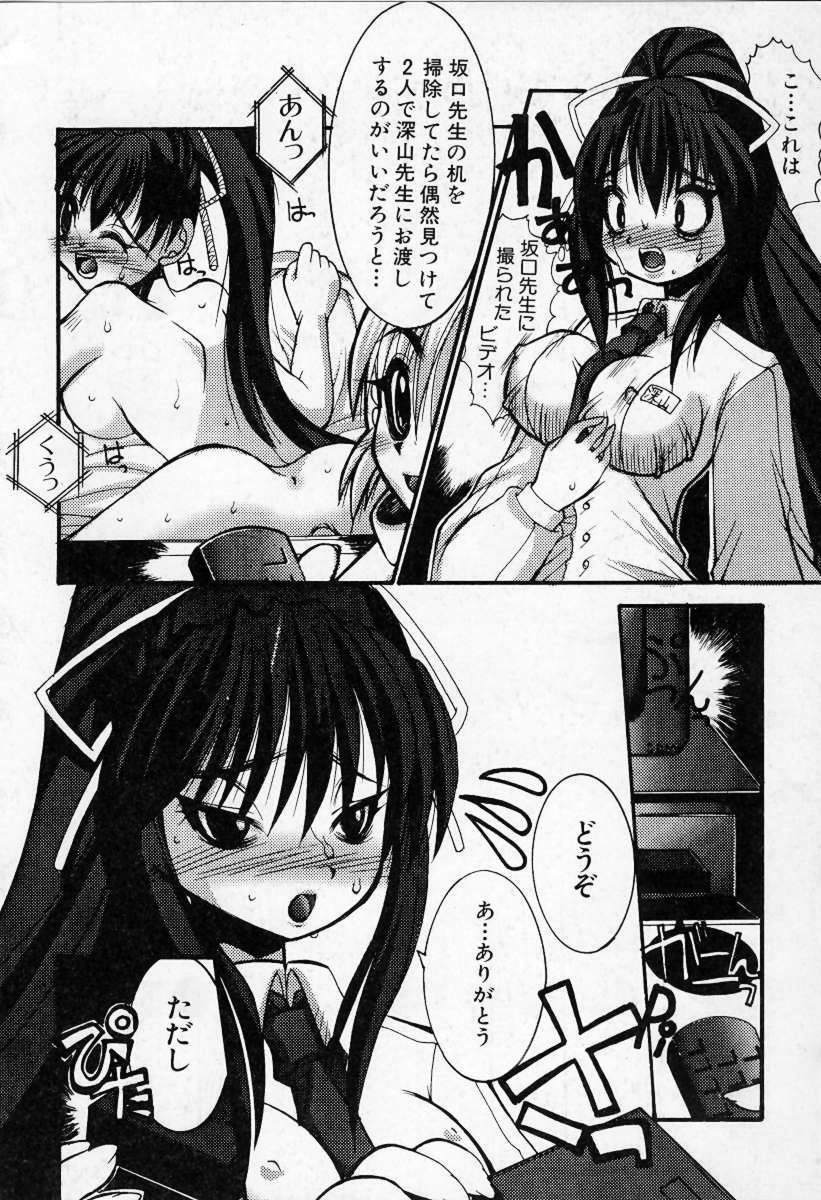 [Kazuo Mita] Kedamono Nisshi page 133 full