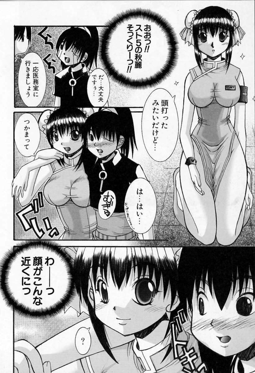 [Kazuo Mita] Kedamono Nisshi page 15 full