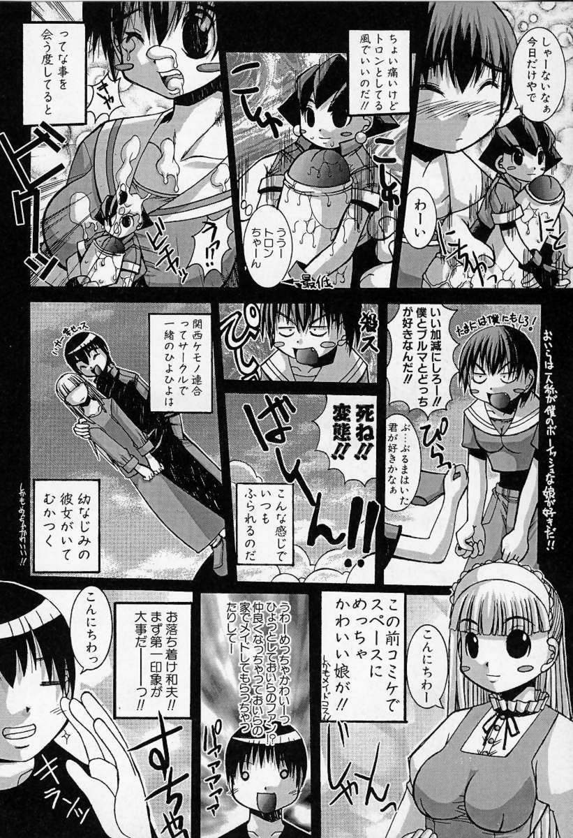 [Kazuo Mita] Kedamono Nisshi page 31 full