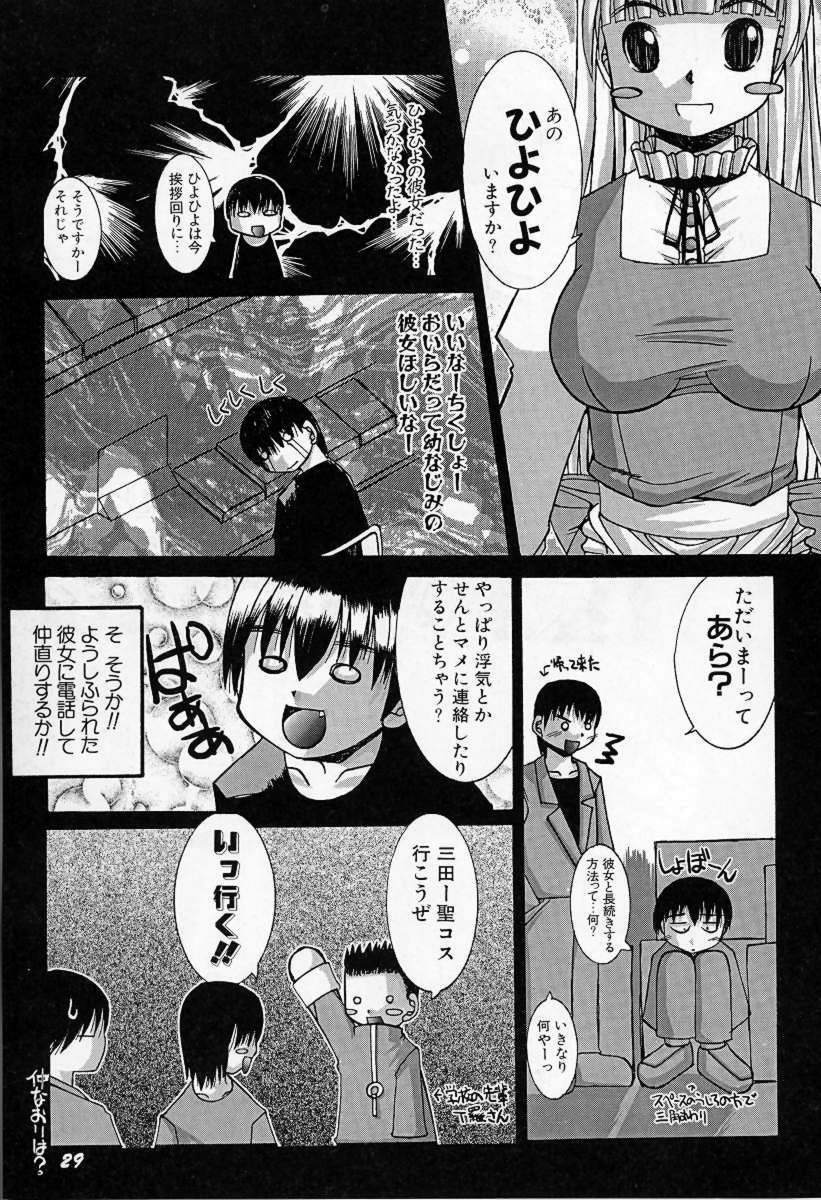 [Kazuo Mita] Kedamono Nisshi page 32 full