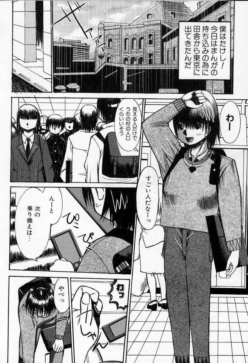 [Kazuo Mita] Kedamono Nisshi page 35 full