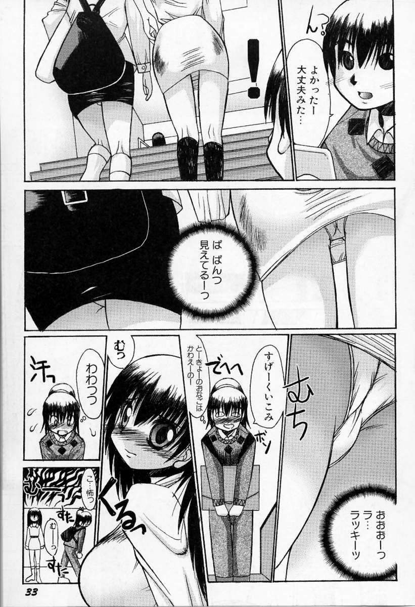 [Kazuo Mita] Kedamono Nisshi page 36 full