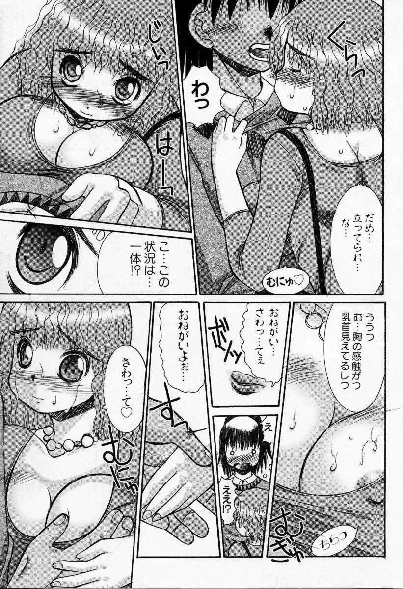 [Kazuo Mita] Kedamono Nisshi page 42 full