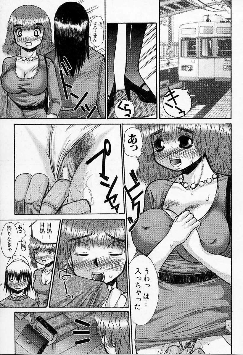 [Kazuo Mita] Kedamono Nisshi page 46 full