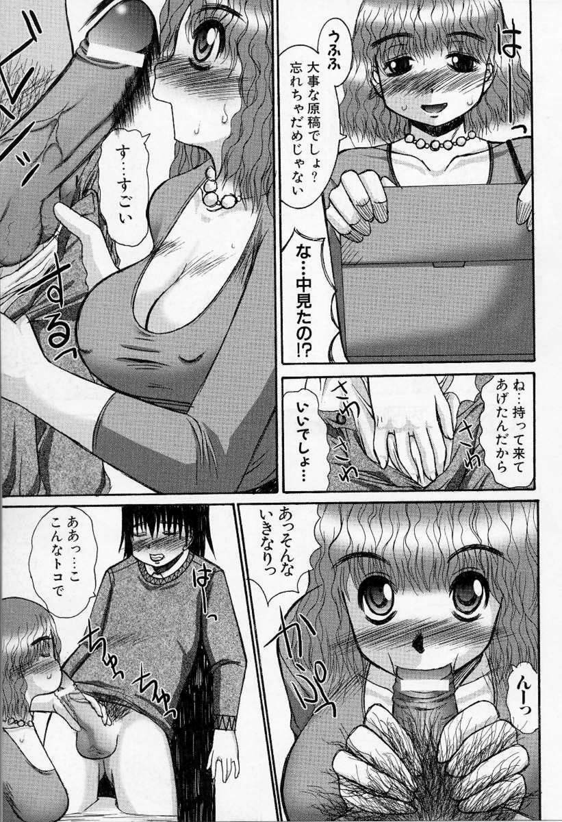 [Kazuo Mita] Kedamono Nisshi page 48 full