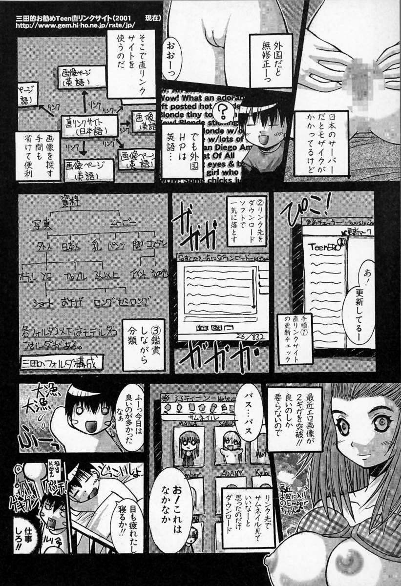 [Kazuo Mita] Kedamono Nisshi page 55 full