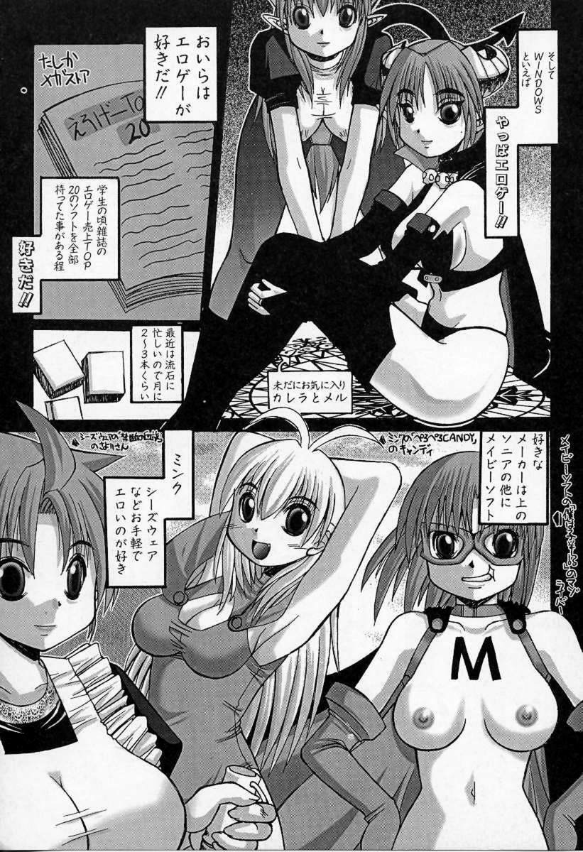 [Kazuo Mita] Kedamono Nisshi page 56 full