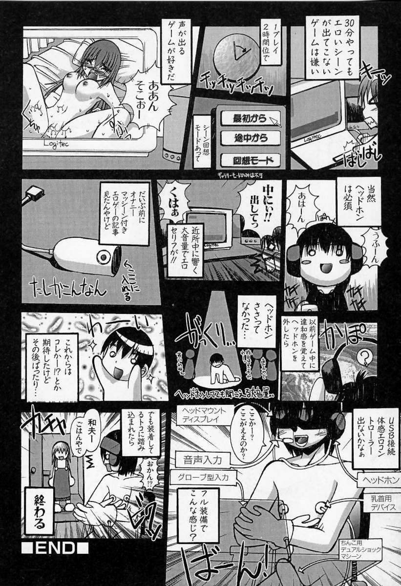 [Kazuo Mita] Kedamono Nisshi page 57 full