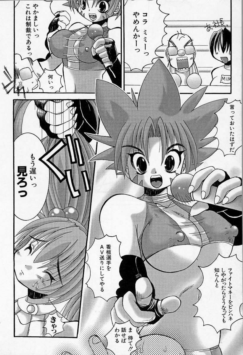 [Kazuo Mita] Kedamono Nisshi page 63 full