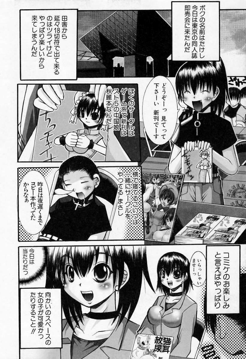 [Kazuo Mita] Kedamono Nisshi page 7 full