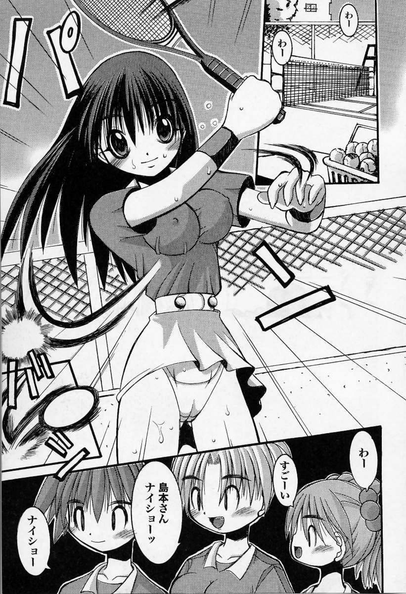 [Kazuo Mita] Kedamono Nisshi page 82 full