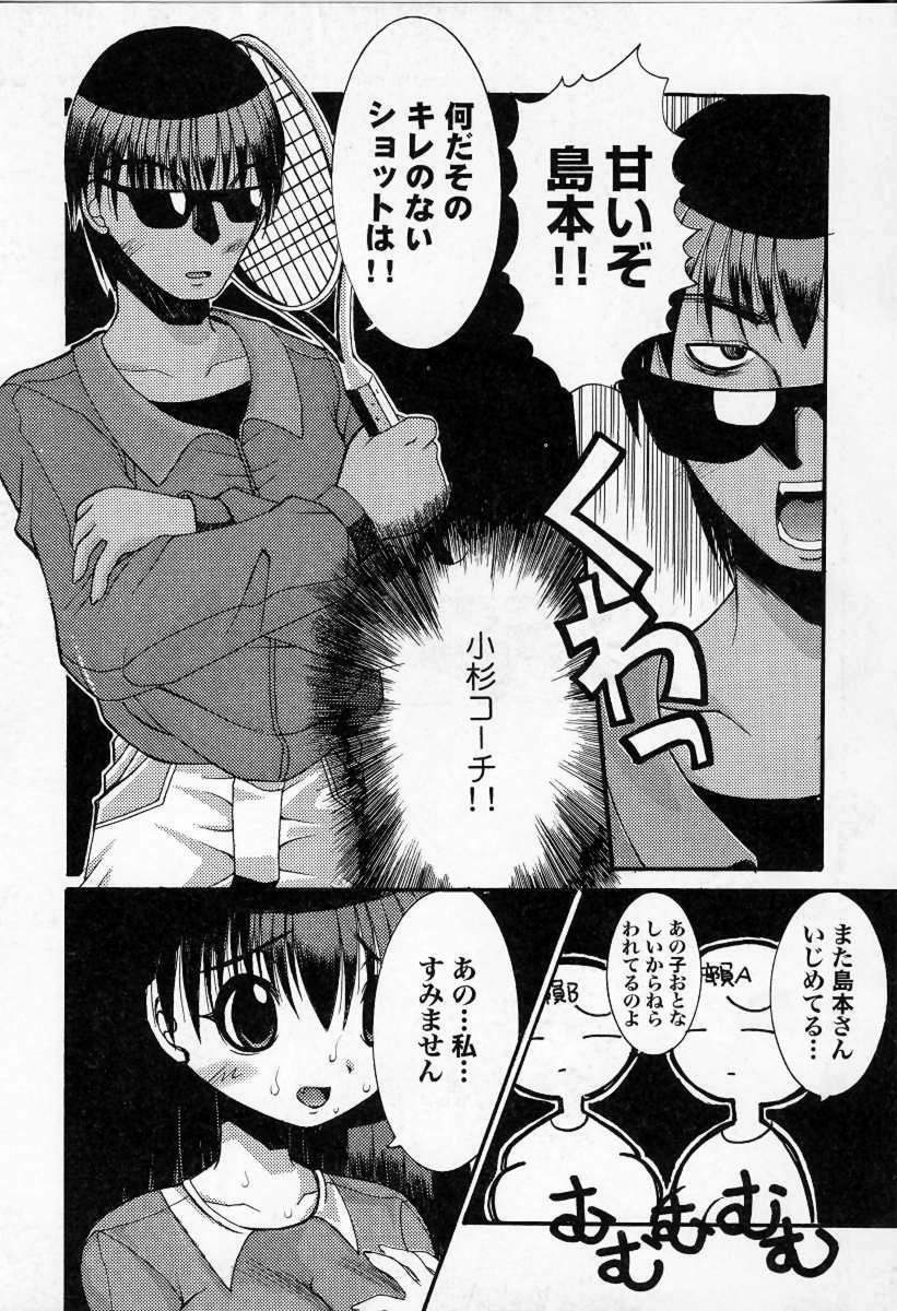 [Kazuo Mita] Kedamono Nisshi page 83 full