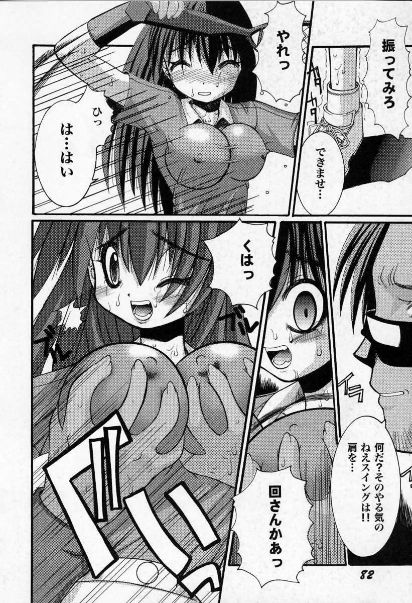 [Kazuo Mita] Kedamono Nisshi page 85 full