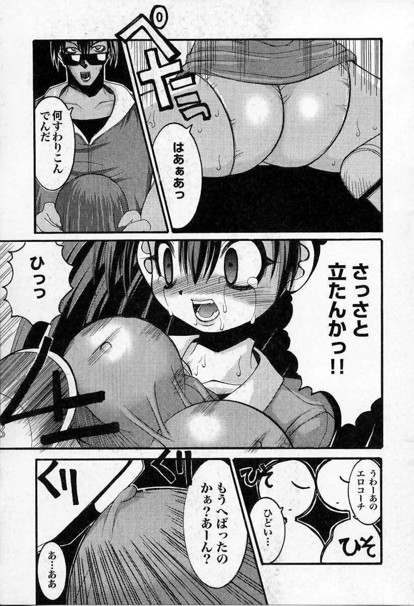 [Kazuo Mita] Kedamono Nisshi page 86 full